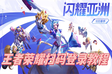 77777788888免费四肖-2025天天彩资料大全最新版扫码登录教程